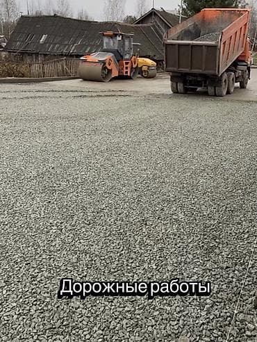 Услуги по строительству и ремонту: Асфальтирование и дорожно‑строительные работы Выполняем полный цикл — 4