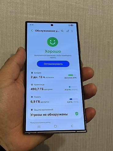 Poco: Samsung Galaxy S24 Ultra — 7