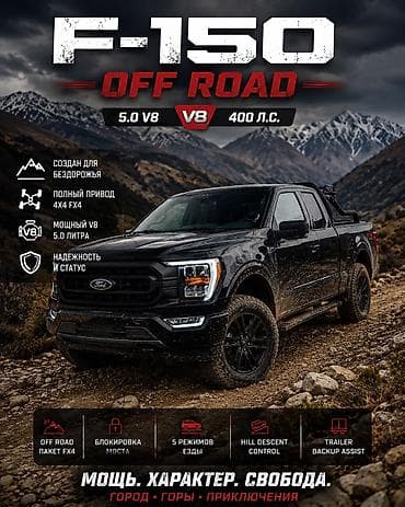 Ford F-150: 2023 г., 5 л, Автомат, Бензин, Пикап