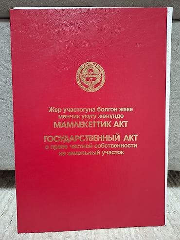 кен сай массив: 6 соток, Для строительства, Красная книга — 1