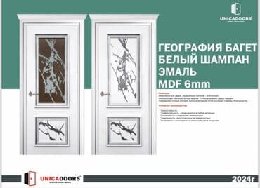 деревянные двери цена бишкек: Акция двери от 4900 и дороже Возможные размеры: 60/70/80/90 40 Мы — 18