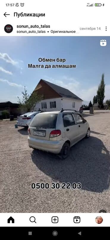 обмен на авто с доплатой: Daewoo Matiz: 2005 г., 0.8 л, Вариатор, Бензин, Хетчбек — 2