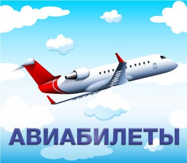 лидер умра бишкек цена: Авиабилеты по всем направлениям Предлагаем вам авиабилеты по всем — 1