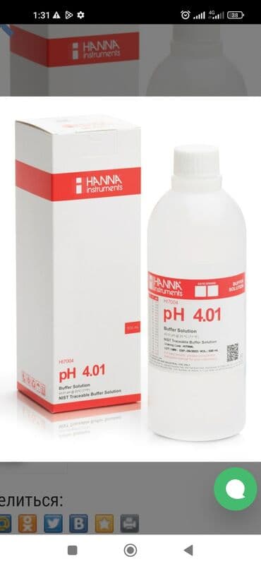 Кычкылтек жаздыктары: Раствор для калибровки — 1