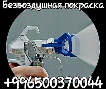 Окна на заказ: Покраска стен, Покраска потолков, Покраска окон, На масляной основе, На водной основе, 1-2 года опыта — 10