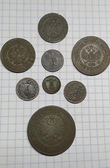 Набор дореволюционных монет Российской империи Состав подбора (по