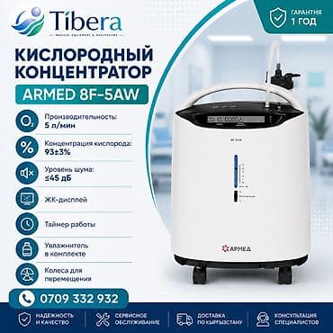 respirox sz 5bw инструкция на русском: Кислородный концентратор 8F-5AW 5 л/мин | Гарантия ✅ — 2