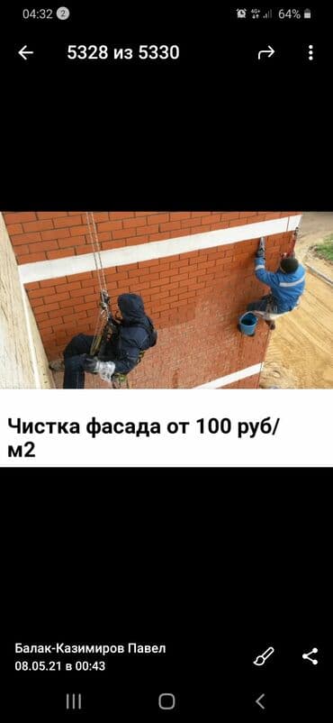 утепленные штаны: Утепление стен, Утепление окон, Утепление крышы | Утепление квартиры, Утепление цеха, Утепление офиса | Термопанели, Базальт, Пенопласт Больше 6 лет опыта — 2