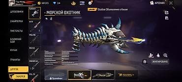 Аккаунт Free Fire, уровень 67. На скриншотах видно: - золото: 149 373 lalafo.kg да Аккаунт Free Fire, уровень 67. На скриншотах видно: - золото: 149 373