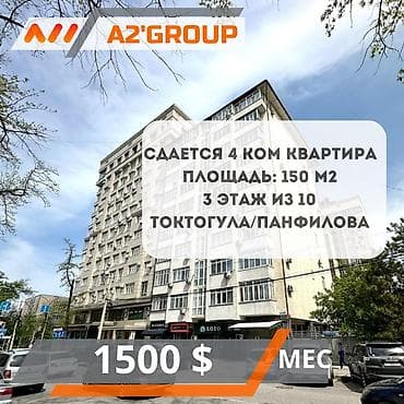 4 комнаты, Риэлтор, С мебелью полностью