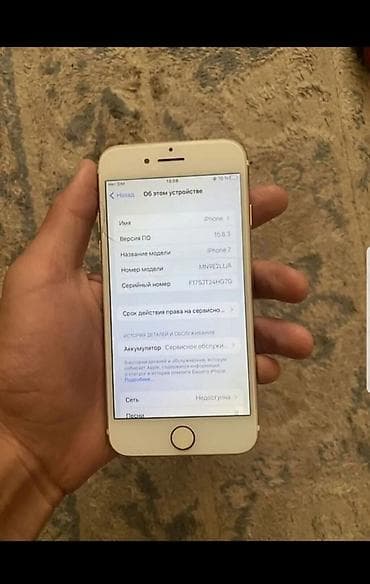 at t: IPhone 7, Б/у, Белый, 90 % — 1