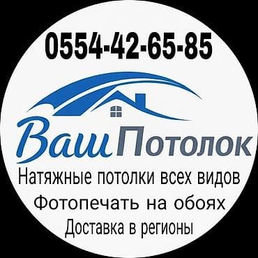 mark 1: Натяжной потолок Глянцевое, Матовое, 3D потолки Гарантия, Бесплатная консультация, Бесплатный замер — 3