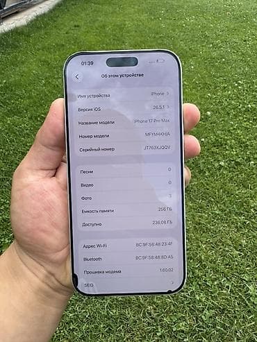 айфон x макс: IPhone 17 Pro Max, Б/у, 256 ГБ, Серебристый, Кабель, 99 % — 8