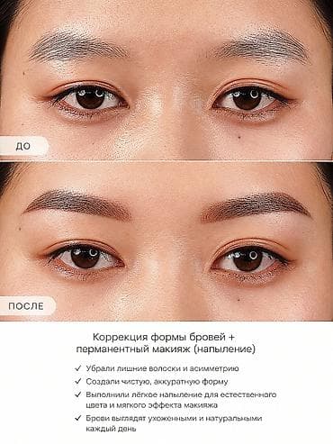 тату бровей: Нужны модели на перманентный макияж бровей для портфолио . Оплата — 3