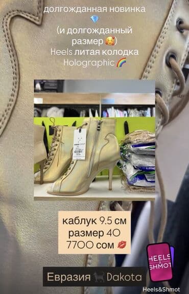 танцевальный туфли: Туфли для танцев Каблук 9.5 и 11 см От 34 по 40 размер Модели: Pro — 6