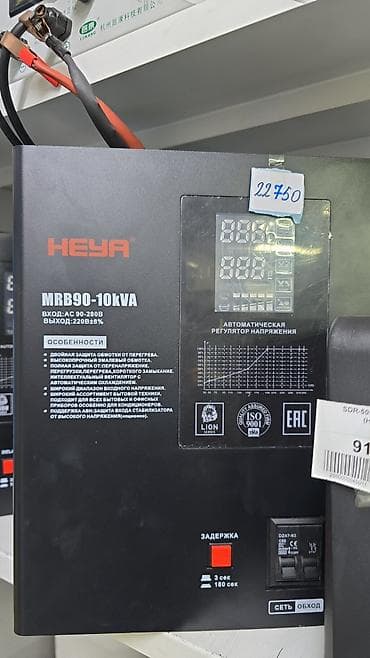 удлинитель 10 м: Стабилизатор напряжения, Однофазные — 1