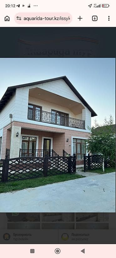 4: Ищу коттедж в субаренду на сезон в Бостери/Чолпон-Ата. Пожелания: - — 1
