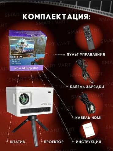 проектор лазерный: Мультимедийный лазерный проектор для фильмов оснащен встроенным Wi-Fi — 14