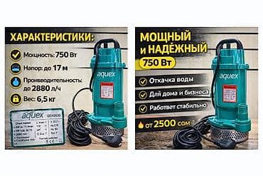 50: Погружной насос aquex QDX Назначение: - Быстрая откачка воды из — 2