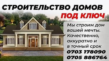 samsung galaxy a21: Строительство домов под ключ. Мы строим дом вашей мечты — — 1