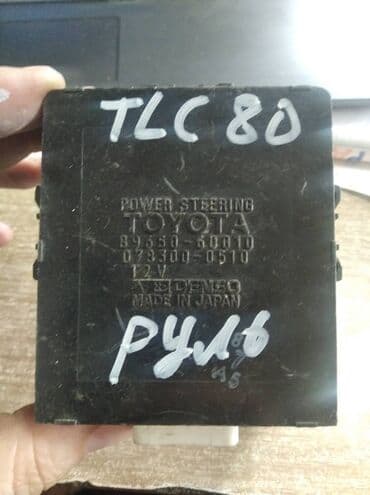 системы охлаждения интертехкомплект: Toyota Land Cruiser 80 ЭБУ усилителя руля, Тойота Лэнд Крузер 80 — 1