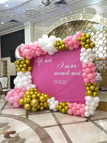 международные организации в кыргызстане вакансии: Организация мероприятий | Оформление мероприятий, Гелевые шары — 23