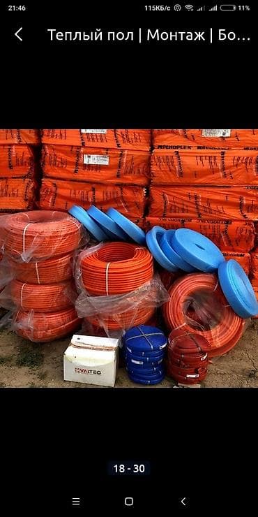 футбольный поля бишкек: Теплый пол Гарантия, Бесплатная консультация Больше 6 лет опыта — 3