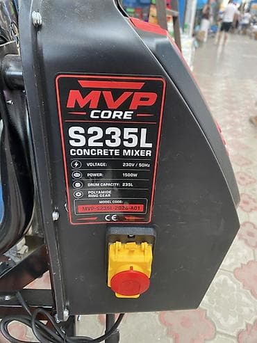 Дом и сад: Бетоносмеситель MVP Core S235L - Объем барабана: 235 л (Concrete — 2