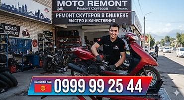 ми 10 с: Ремонт скутеров — Scooter Service Pro Профессиональное обслуживание и — 1