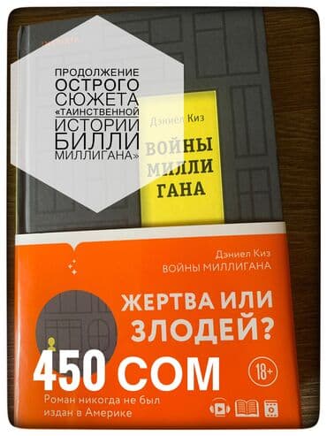 secom книги: Книги-бестселлеры от 50 сом. Приобретались в «Раритете», Bookingem, WB — 13