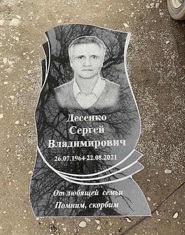 столешница мрамор: Гранитные памятники - Изготовление памятников из цельного — 9