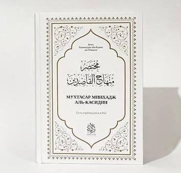local guide program: 📚 ПРОДАЮ ИСЛАМСКИЕ КНИГИ 🤍 Остались последние 8 книг, которые очень — 2