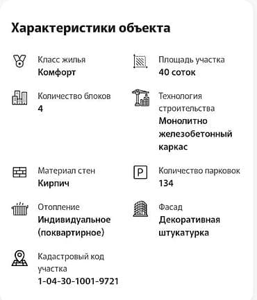 квартиры обмен на авто: 1 комната, 37 м², Элитка, 8 этаж — 4