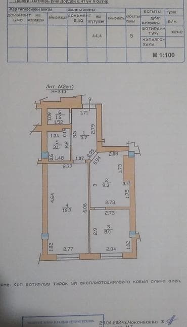 продаю дом в киргизии 1: 1 комната, 45 м², Элитка, 2 этаж, Евроремонт — 4