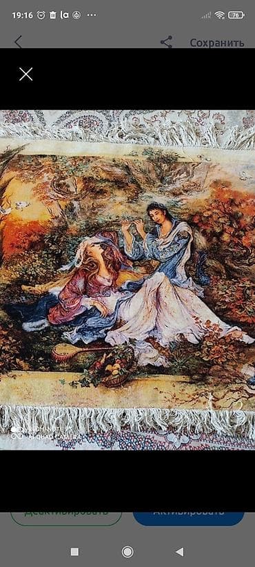 персидский ковер: Ковер Новый — 1