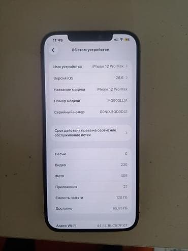 чехол редми 14 с: IPhone 12 Pro Max, 128 ГБ АКБ 83 Фейс трутон полный рабочий Прошу — 3