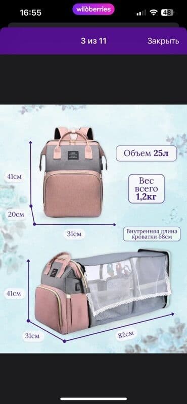 надувные батуты: Новый Рюкзак‑трансформер для мамы и малыша - 2‑в‑1: рюкзак и — 4