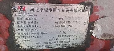 bid e2: Прицеп, Special trailer, Трал, от 12 т — 1