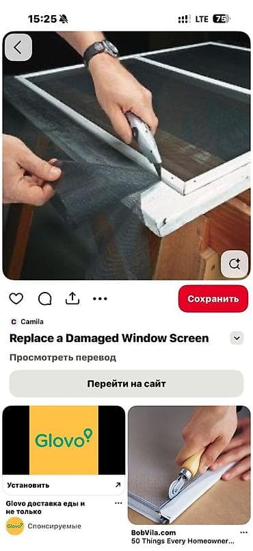 Москитная сетка, Другой тип, На заказ