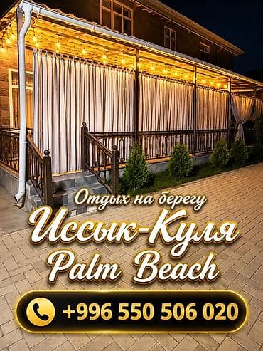 Коттедж, Palm Beach, Чок-Тал, 6 орун