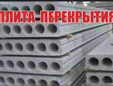 установка капельный полив: Куплю плиты перекрытия пустотки ребристые фск заборные плиты бу и — 13