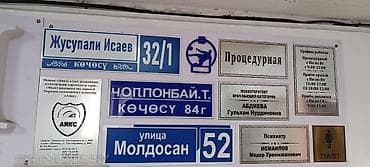 intel xeon: | Лайтбоксы, Дорожние указатели, Объемные буквы, | Послепечатная обработка, Снятие размеров, Демонтаж — 2