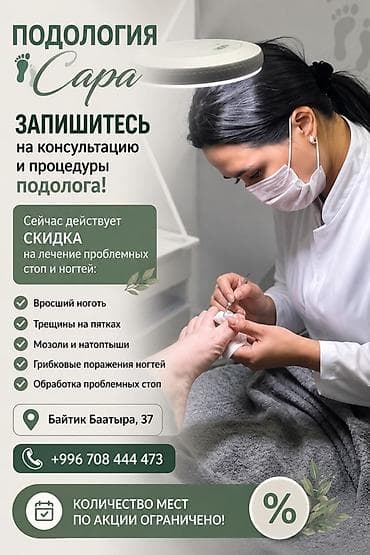 constantine barnard: Врачи | Дерматолог | Консультация — 1
