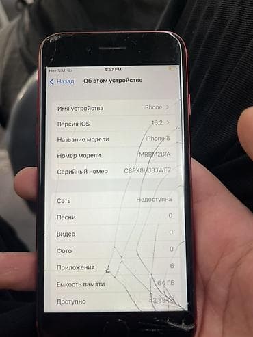apple iphone 4s: IPhone 8, 64 ГБ, Красный — 1