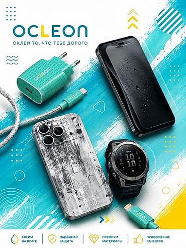 виниль: OCLEON — защитные виниловые наклейки и пленки для техники - — 1
