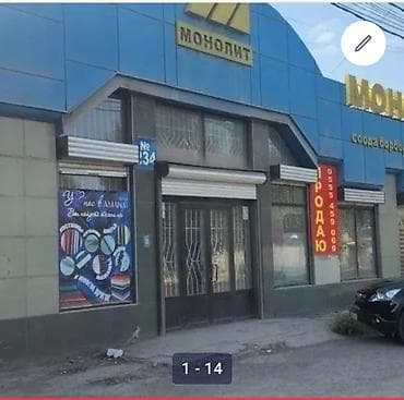 в интернете: Здание, Действующий 1033 м² — 3