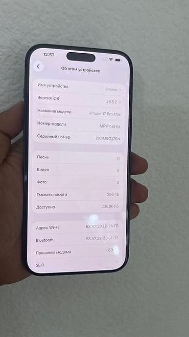 скупка эпл: IPhone 17 Pro Max, Б/у, 256 ГБ, Синий, В рассрочку, 100 % — 6