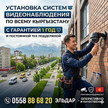 устоновка камер: Услуга: профессиональная установка систем видеонаблюдения по всему — 1