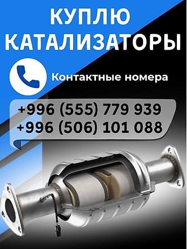 jack a2: Сервис по выкупу автомобильных каталитических нейтрализаторов. - — 1