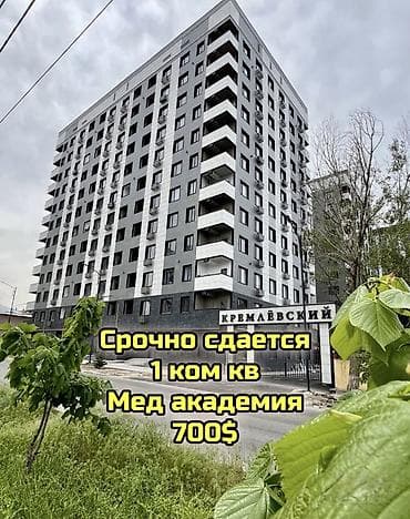1 комната, Агентство недвижимости